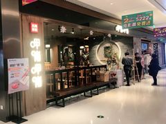 -呷哺呷哺(悦荟广场店)