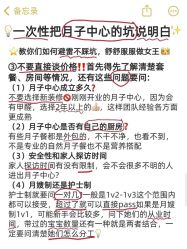 -妈咪呗呗月子中心(湘湖店)