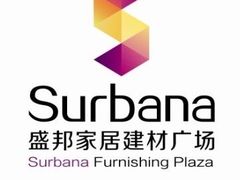 -盛邦家居建材广场