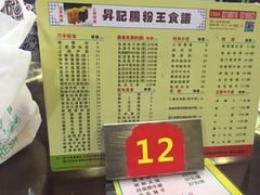 星记肠粉王(福华店)-昇记肠粉王(福华路店)