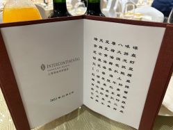 -上海瑞金洲际酒店·宴会厅