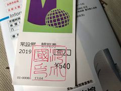 门票-大阪历史博物馆