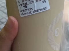 椰果奶茶-CoCo都可(粤海天河城店)
