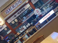 -蓉李记成都名小吃(太原龙湖万达店)