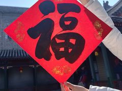 -白云观