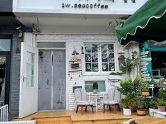 -一杯海(国际海水浴场店)