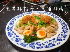 始创葱油淋鸡-粤·向群饭店(二沙岛店)
