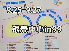 -成都银泰中心in99
