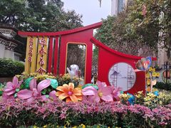 -广州文化公园