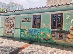 -梳打冰室(氹仔店)