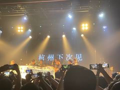 -MAO Livehouse(杭州店)