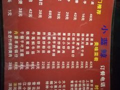 菜单-眷江南之小蓝鲸(王府大街店)