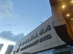 -温州王朝大酒店-自助餐厅