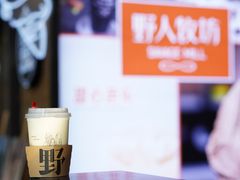 -野人先生现做冰淇淋(北京顺义祥云小镇店)