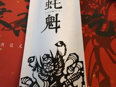 -望江门小龙虾·烧烤(九堡店)