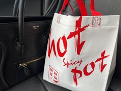-愉肴麻辣香锅(中北镇店)