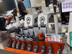 -Pull-Tab拉环咖啡(杭州市上城区来福士中心店)