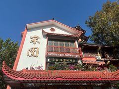 -宋园·金宴浙鲜馆(静安店)