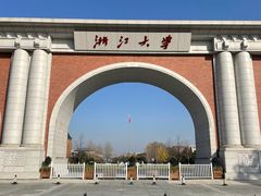 -浙江大学(紫金港校区)