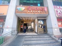 -椰小调.儋州米烂(名门店)