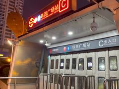 -铁西广场(地铁站)