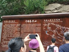 -丹东凤凰山景区