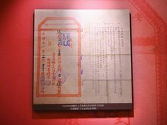 -中国证券博物馆