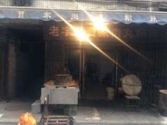 -老字号贾家肉丸糊辣汤(光明巷店)