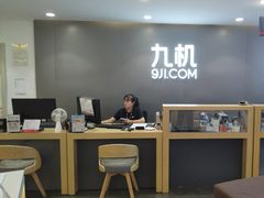 -九机·手机电脑数码(小西门店)