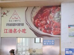 -健民肥肠(颐和家园店)
