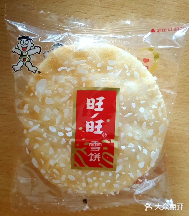 鲜汁道龙虾盖饭(粤垦路店)旺旺雪饼图片