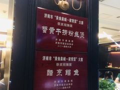 门面-金春禧(世茂国际广场店)