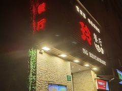 -宏玲餐厅(四川南路店)