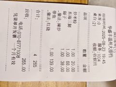 -华盛丰温州大排档(东三环南路店)