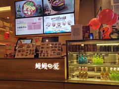 -鳗鳗的爱(远洋未来广场店)