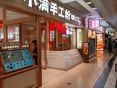 -小满手工粉(上海月星环球港店)