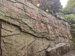 -广州市帽峰山景区