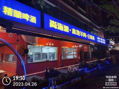 -尚海派·云山886烧烤龙虾馆(云山路店)
