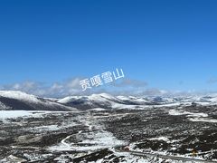 -折多山