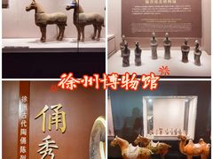 -徐州博物馆