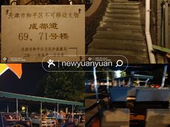 -民园广场