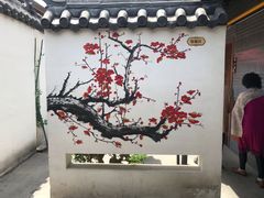 -梁溪河畔·吉府花园(南长街南下塘店)