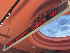 -文通冰室(东方宝泰店)