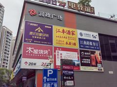 -星都会KTV(润政广场店)