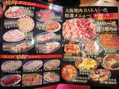 -大阪烧肉BAKA一代(国贸商住大厦店)