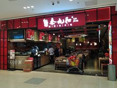 -秦九和(凯德广场店)