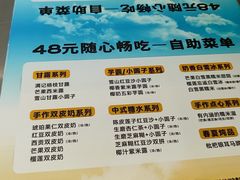 -满记甜品(苏州中心店)