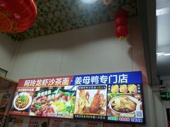 -老闽味姜母鸭·煎蟹闽菜餐厅(曾厝垵地标店)