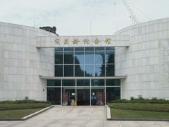 -宋庆龄陵园