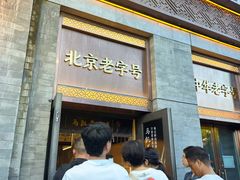 -马凯餐厅(地安门店)